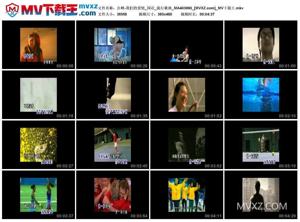 汪峰-我们的爱情_国语_流行歌曲_MA403990